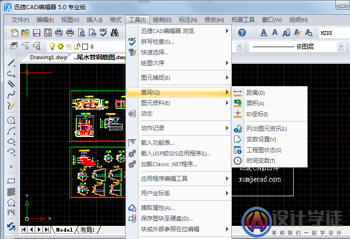 CAD如何查询距离和角度？CAD查询命令使用方法 -1