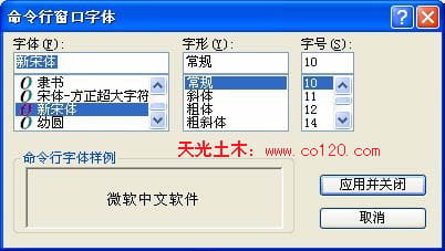 AutoCAD命令行显示乱码的修复方法 -2