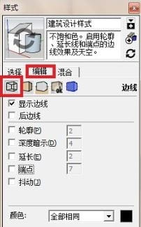 SketchUp草图大师边线设置的两种方法 -1