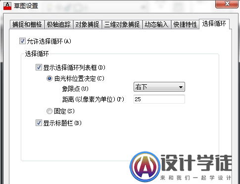 CAD选择循环工具如何使用? -5 CAD选择循环工具如何使用?