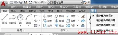 AutoCAD 2018设置成经典界面 -7