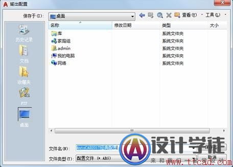 AutoCAD 2018设置成经典界面 -19