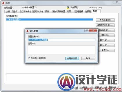 AutoCAD 2018设置成经典界面 -23
