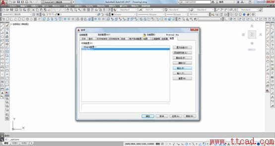 AutoCAD 2018设置成经典界面 -18