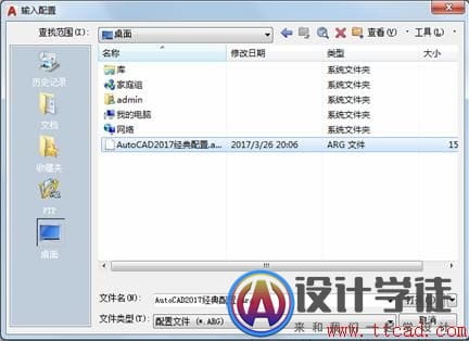 AutoCAD 2018设置成经典界面 -22