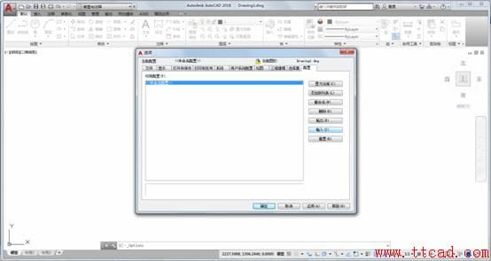 AutoCAD 2018设置成经典界面 -21