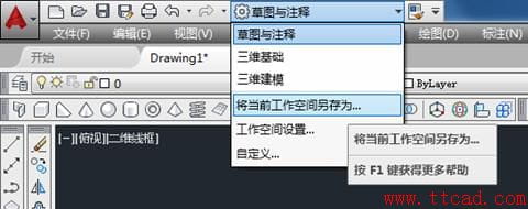 AutoCAD 2018设置成经典界面 -10