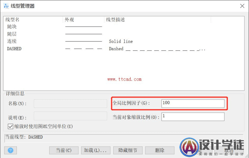 CAD设置了虚线线型却显示为实线怎么办？ -4