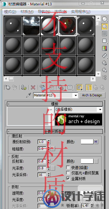 3dmax导出obj没有贴图该怎么办？ -7