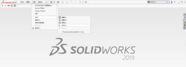 solidworks2019中宏命令的具体使用方法 -8
