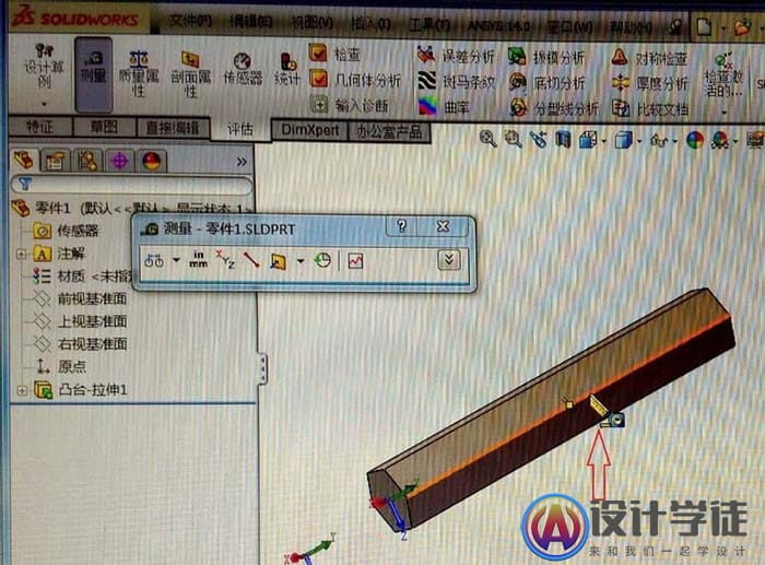 Solidworks查看模型尺寸的教程 -6