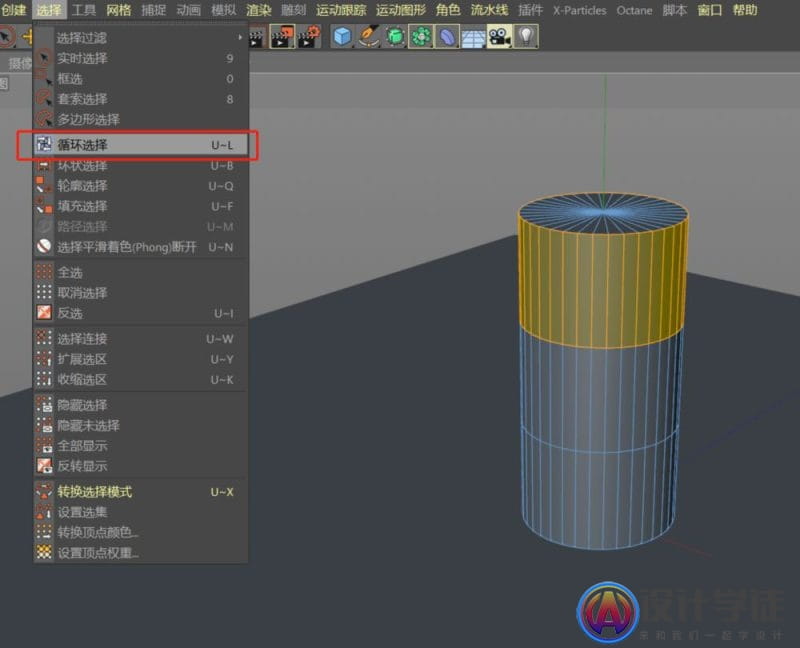 C4D中oc渲染器如何创建金属材质球？ -3