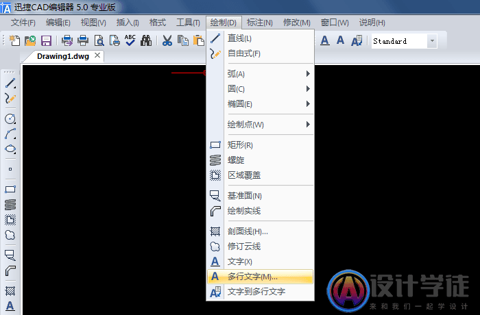 如何给CAD图纸中的数字的上标/下标？ -1