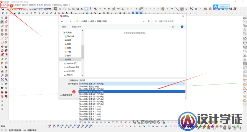 Rhino与SketchUp模型完美互导方法！ -17