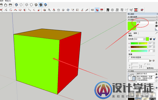 SketchUp导入Lumion教程 -13