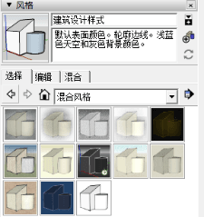SketchUp导入Lumion教程 -1
