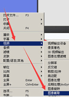 potplayer怎么截图？potplayer截图教程 -2