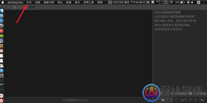 arctime怎么导出视频？arctime导出mp4格式视频教程 -1