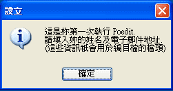 poEdit 入门使用教程 -4