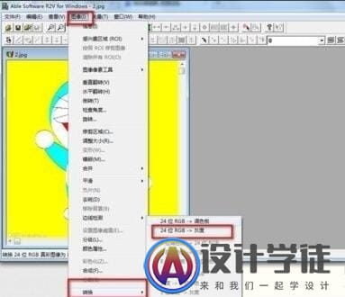 R2V怎么将图片转cad？R2V图片转cad教程 -3