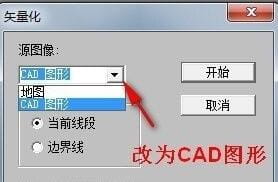 R2V怎么将图片转cad？R2V图片转cad教程 -6