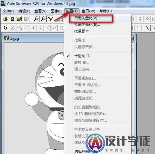 R2V怎么将图片转cad？R2V图片转cad教程 -5