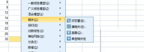spss软件怎样做相关分析?spss软件做相关分析方法! -3 spss软件怎样做相关分析?spss软件做相关分析方法! -3