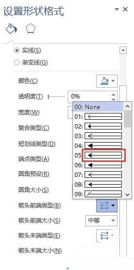 visio双向箭头怎么画？ -8