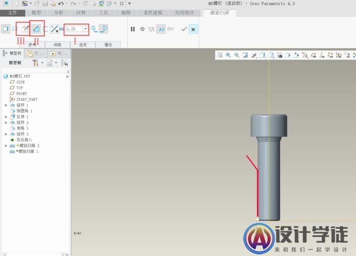Creo4.0怎么绘制外螺纹? -7 Creo4.0怎么绘制外螺纹? -7