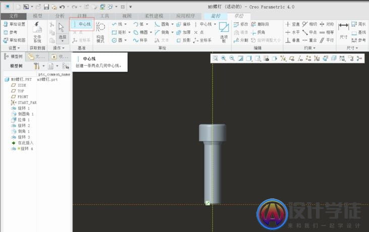 Creo4.0怎么绘制外螺纹? -4 Creo4.0怎么绘制外螺纹? -4