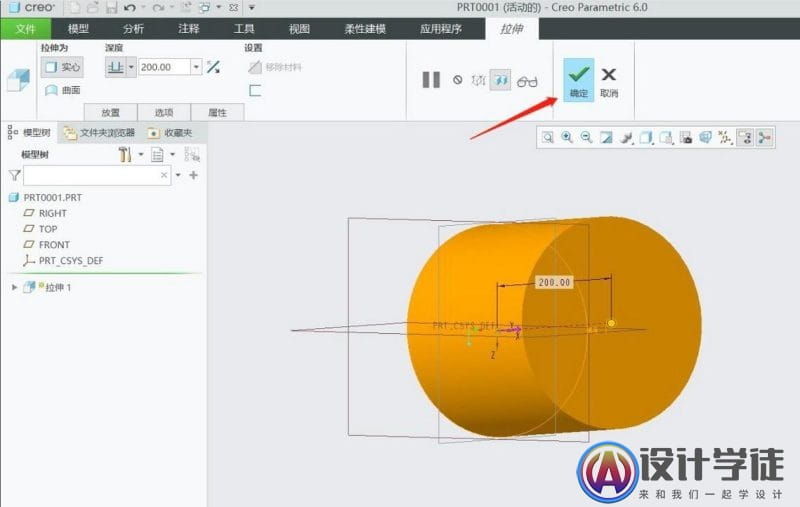 creo6.0怎么创建拉伸实体？ -7