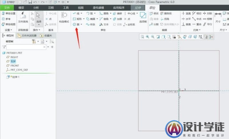 creo6.0怎么创建拉伸实体? -5 creo6.0怎么创建拉伸实体? -5