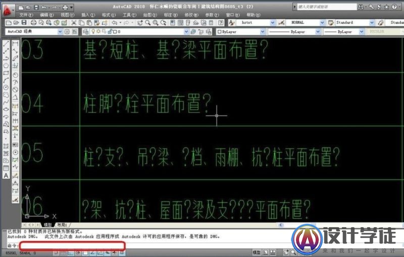 使用钢构CAD把乱码变成简体中文的方法 -5