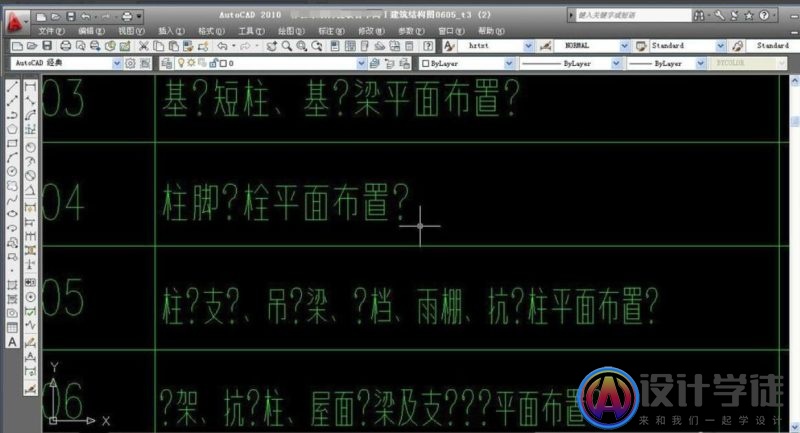 使用钢构CAD把乱码变成简体中文的方法 -4