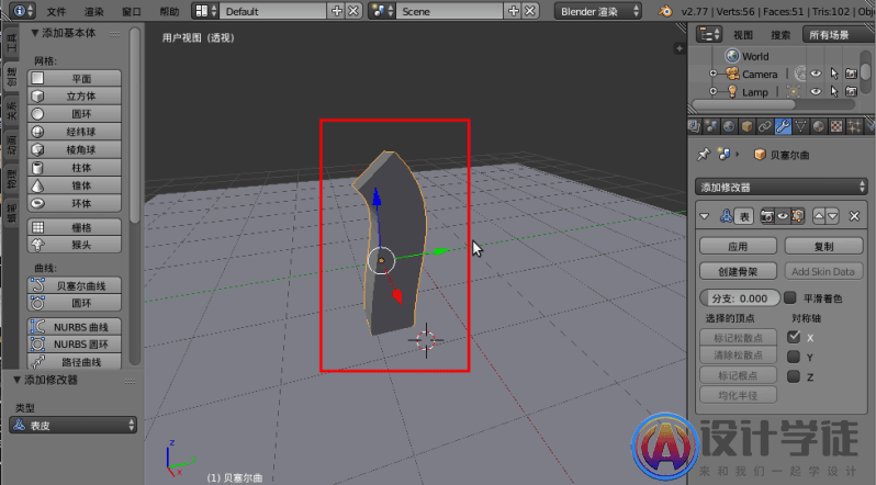 用Blender曲线建模的操作方法 -5 用Blender曲线建模的操作方法 -5