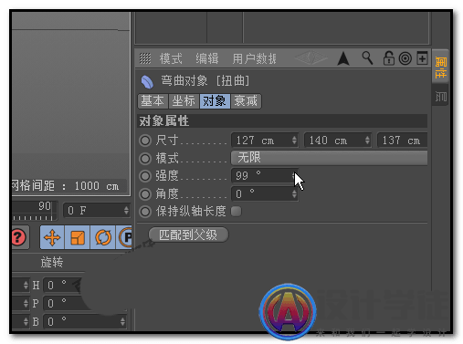 C4D建模弯曲管道模型的图文教程 -6