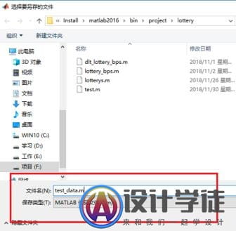 Matlab中function函数使用操作方法 -4