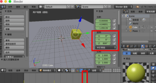 Blender制作模型动画的相关操作教程 -8
