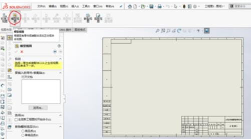 solidworks2019图纸尺寸标注的操作方法 -2