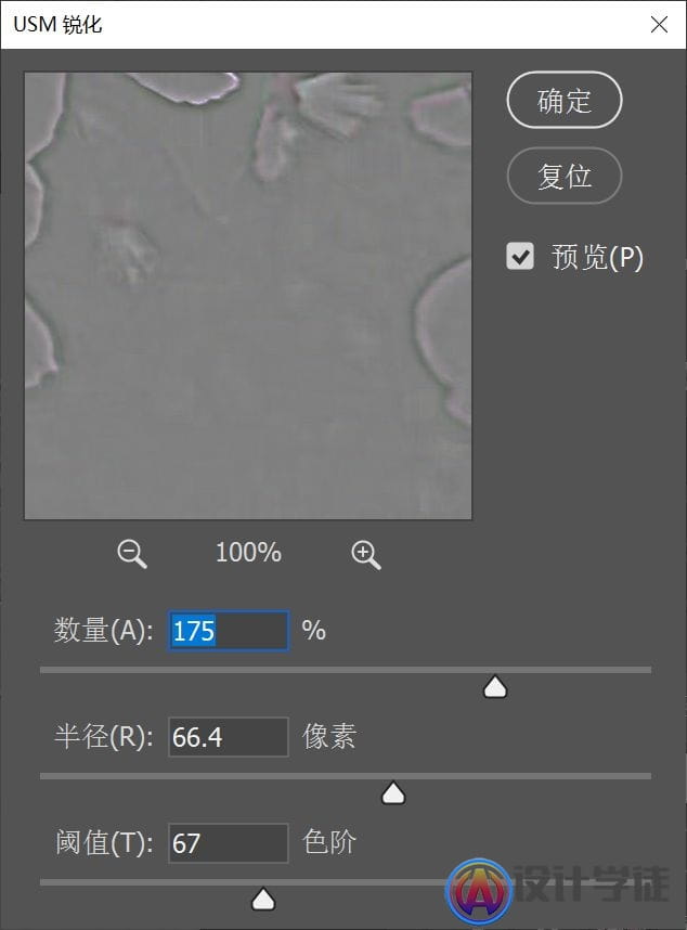 ps怎么让模糊的照片变清晰？ps低像素图片转成高清 -5