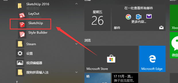 SketchUp如何阵列 -1
