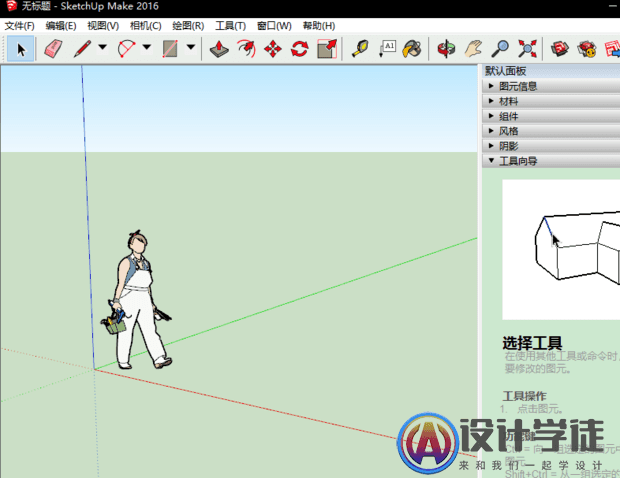SketchUp如何阵列 -2