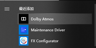 WIN10/WIN11简单安装杜比音效软件 -8