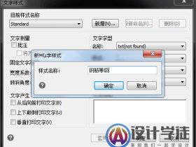 CAD中的钢筋符号显示问号怎么办?