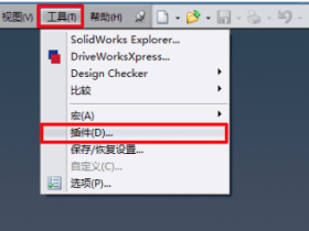 solidworks渲染方法有哪些?