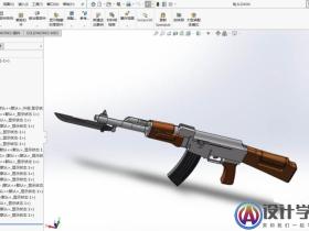 solidworks怎么拆分AK47突击步枪模型?