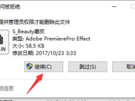 premiere打不开提示Beauty Box AE Error Reports怎么办?