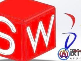 sw提示:无法获得下列许可solidworks standard