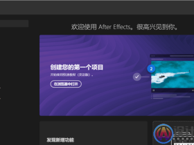 AE2020导出视频无法找到H.264编码怎么办?有什么方法解决?