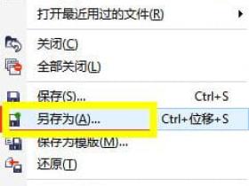 CDR文件如何转换为AI文件?